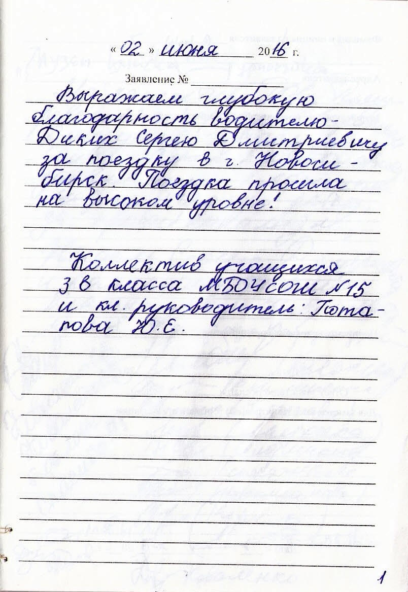 БарнаулМикробус