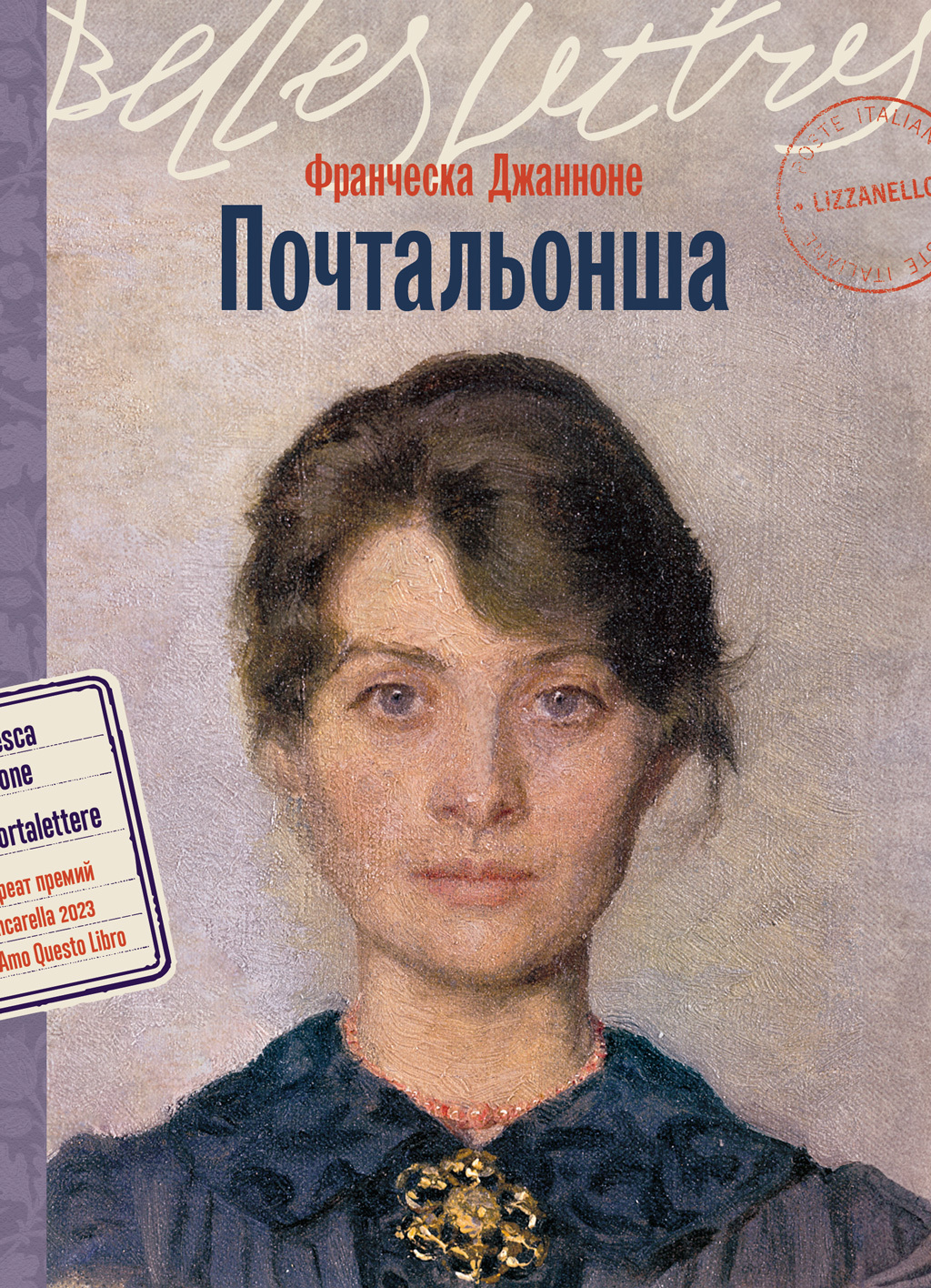 Встреча книжных клубов VOIS Клуб x Belles Lettres