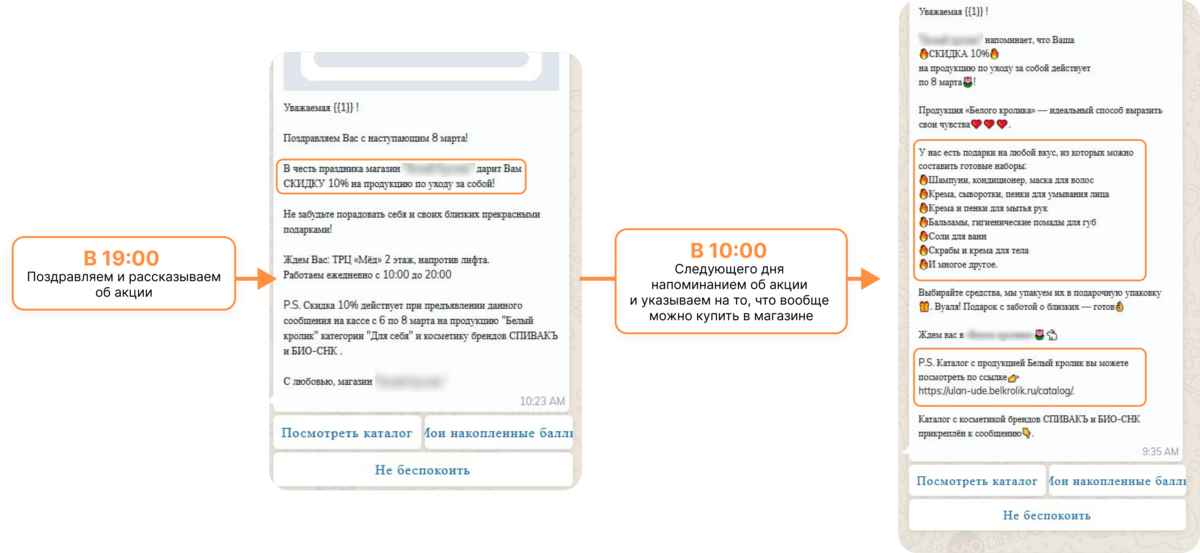 ip телефония, чатботы whatsapp, radist online, amocrm, salesbot, марквиз