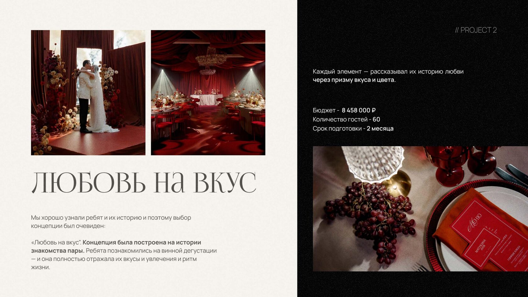 Слайд презентации в прайсе 12