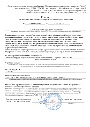 номер отказного письма, где оформляют отказное письмо, товары подходящие для отказного письма, отказное письмо по сертификации образец, отказное письмо для животных, на какие товары можно отказное письмо, сумки отказное письмо, как сделать отказное письмо на товар, товары по отказному письму 2023, отказное письмо для озон на какие товары, 