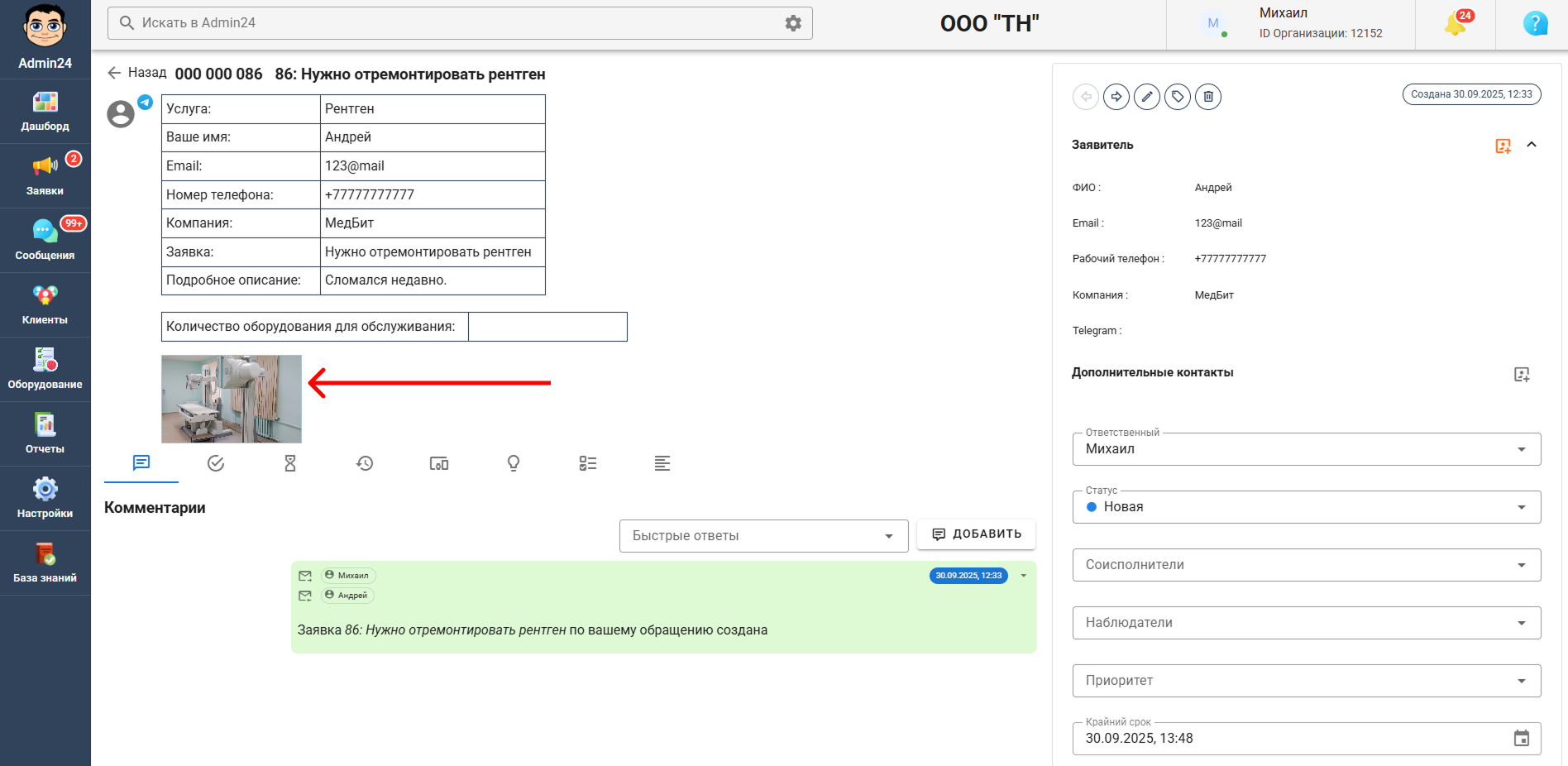 Миниатюра вложений в заявках в Admin24