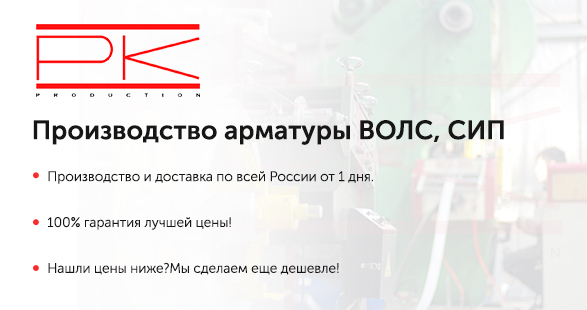 крепежная арматура для сип