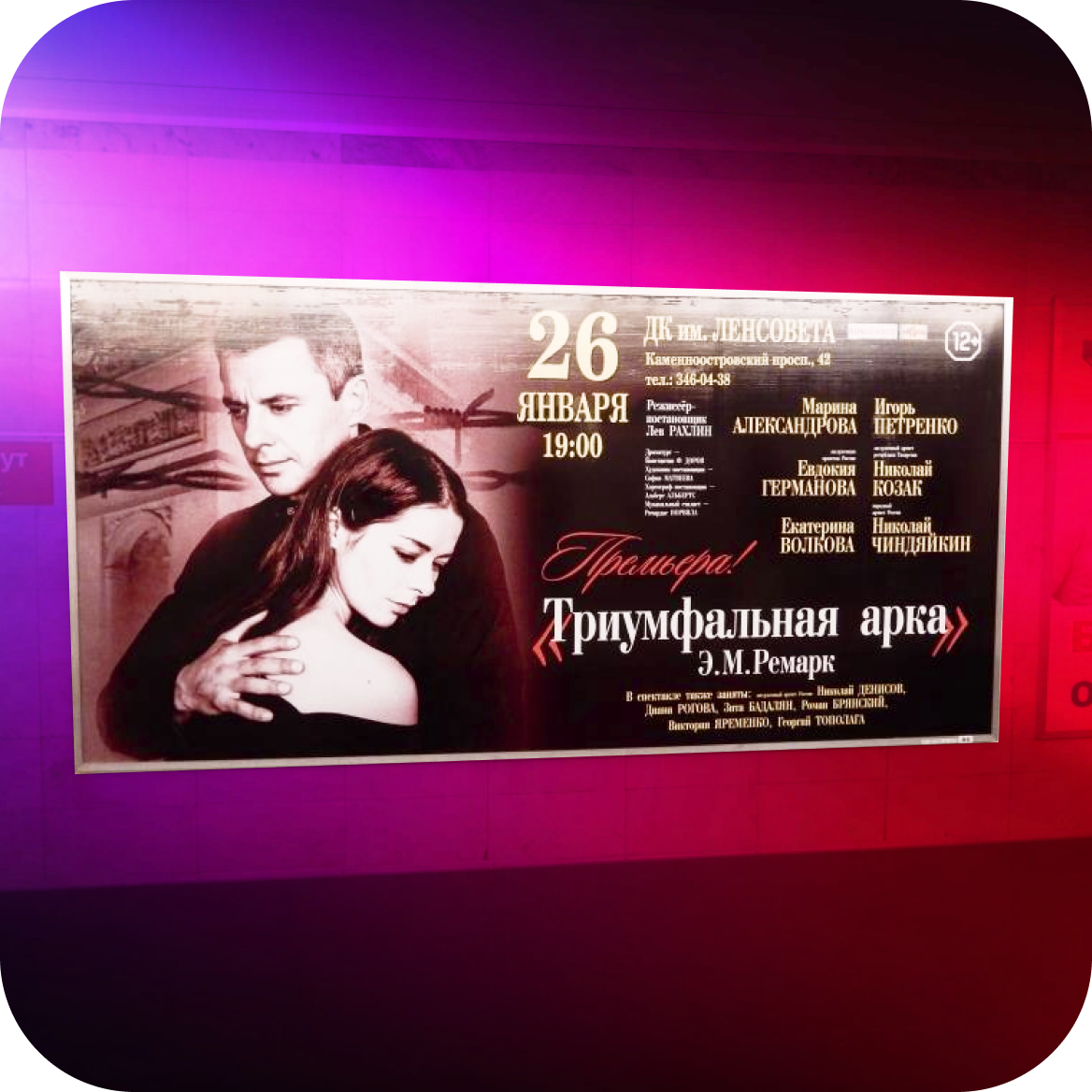 Размещение рекламы со скидкой