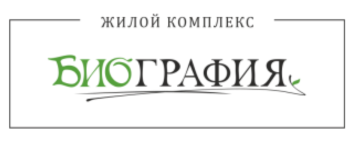 Комплекс биография тюмень. ЖК биография логотип. Биография надпись. Логотип биограф. Биография Тюмень логотип.