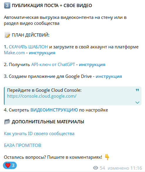 Скриншот ВК