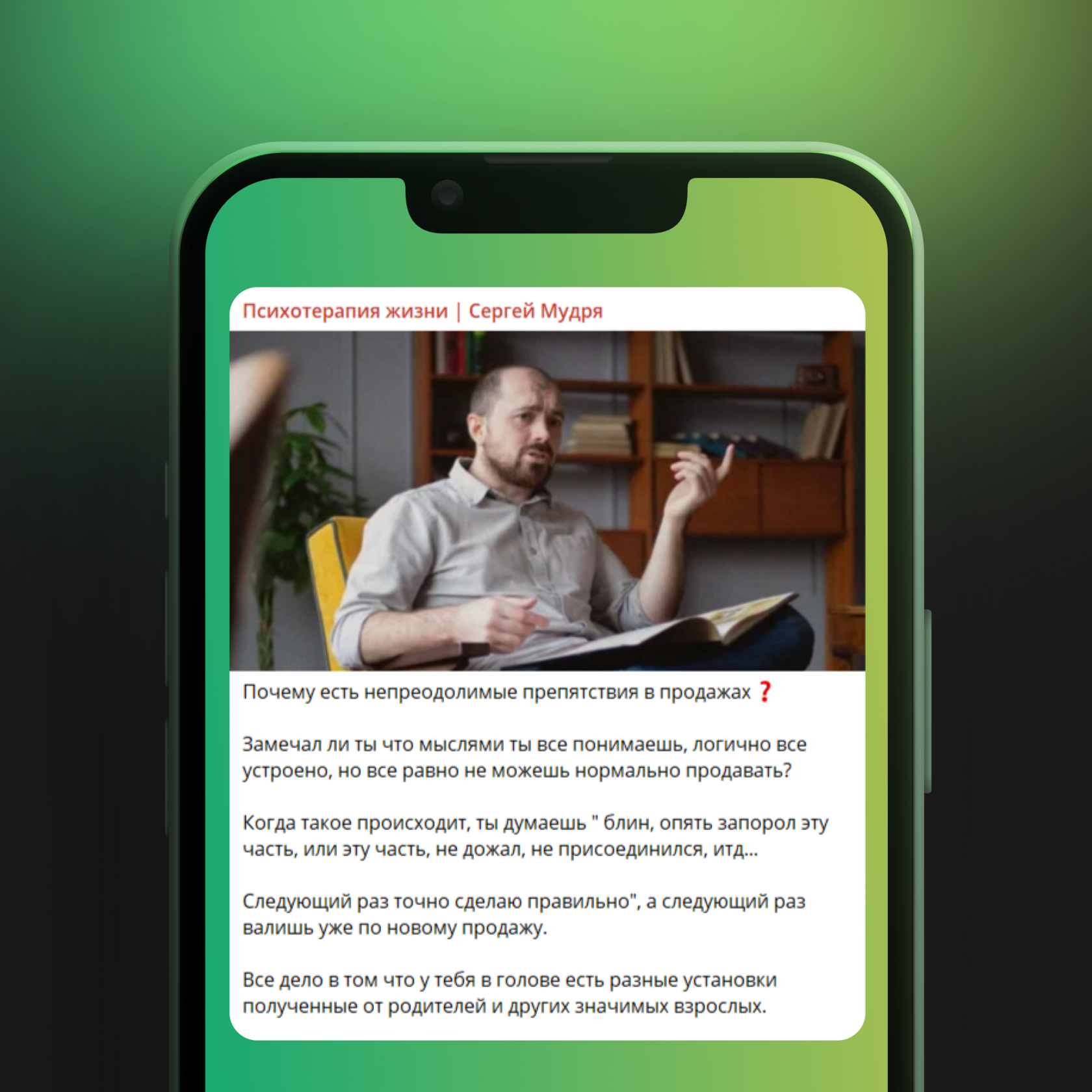 Психетерапия жизни Сергея Мудря - фото