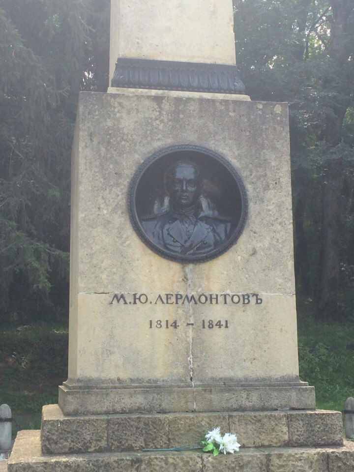 Место дуэли Лермонтова г. Пятигорск