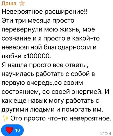 Отзыв выпускника школы — 31
