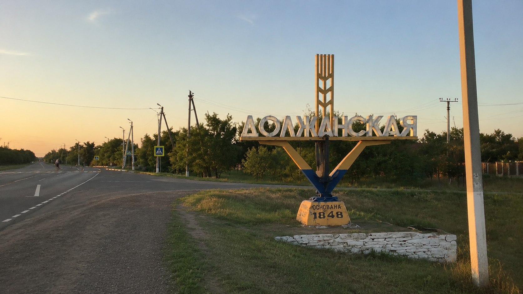Вид на стеллу на въезде в станицу Должанскую в Краснодарском крае