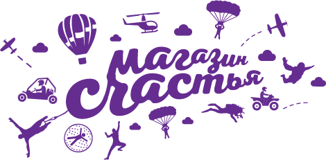  Впечатления в подарок и для себя! 