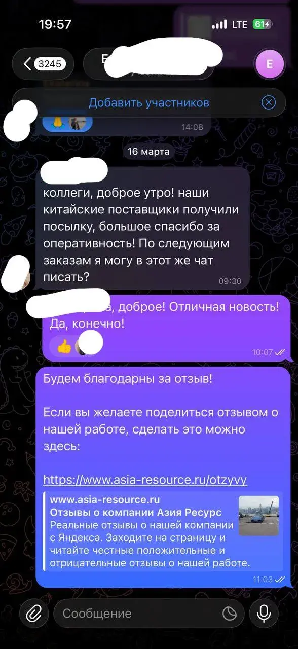 Подтверждение получения посылки