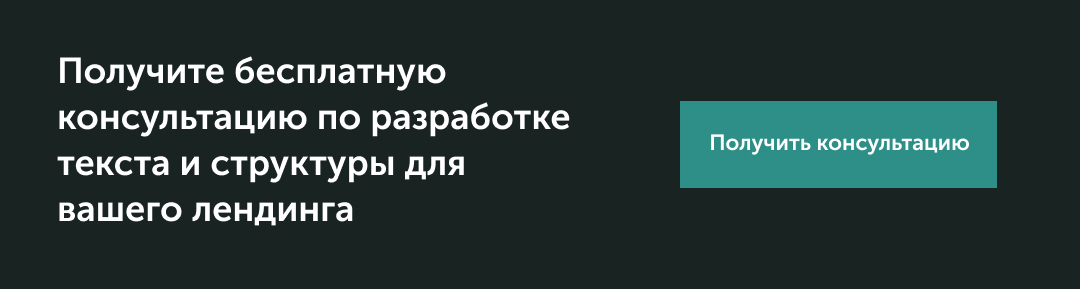 Заказать тексты для лендинга
