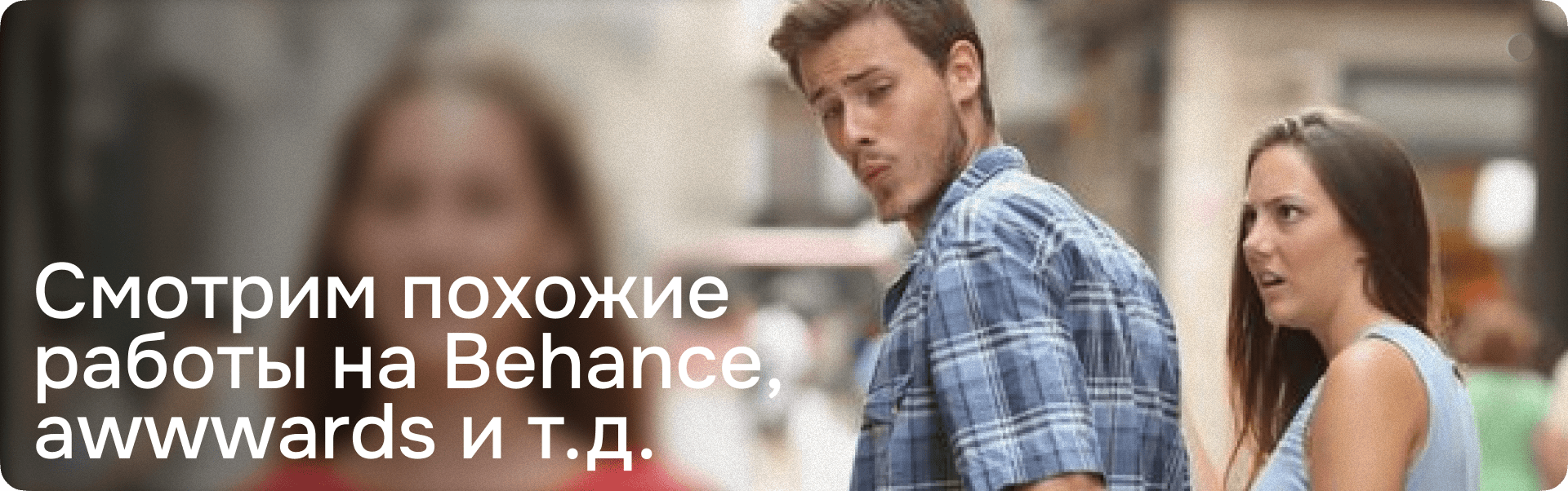 Как осмысленно подходить к работе и делать крутой результат, а не рисовать прототипы «по-чуйке» (или про наш подход в проектировании)