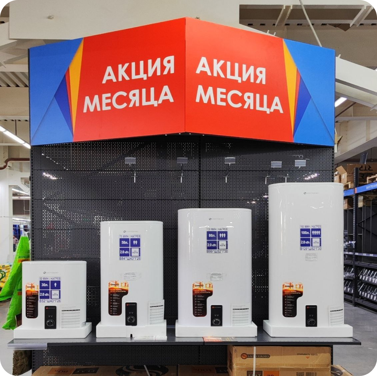 Акция на водонагреватели Santermo