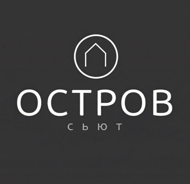 ОСТРОВ сьют