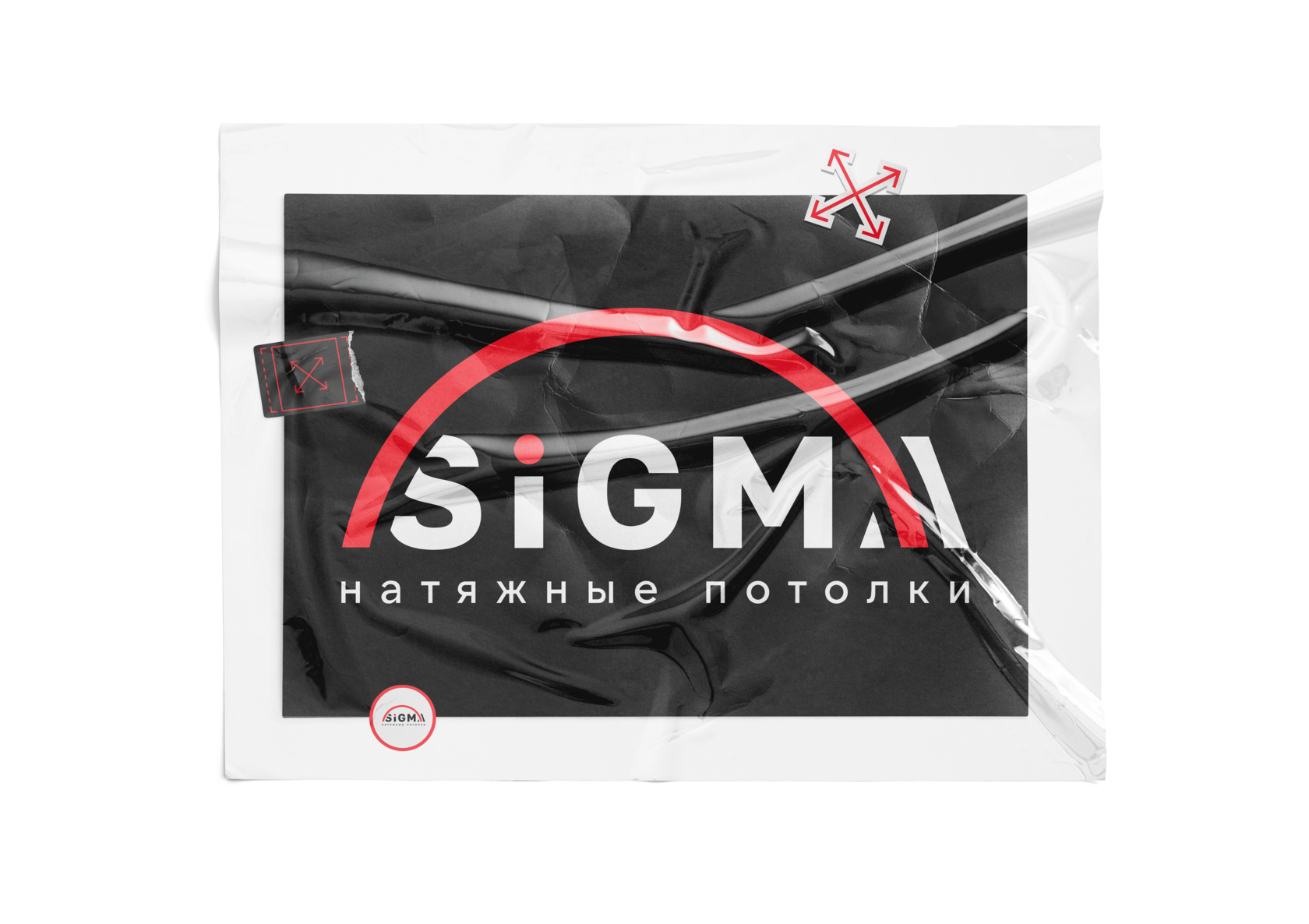 Брендинг для производителя натяжных потолков Sigma | Студия брендинга и ...