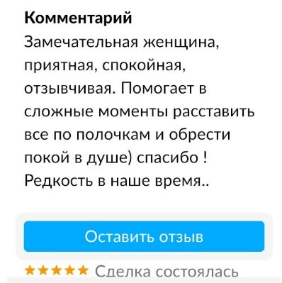 Отзыв с Авито: всё по полочкам