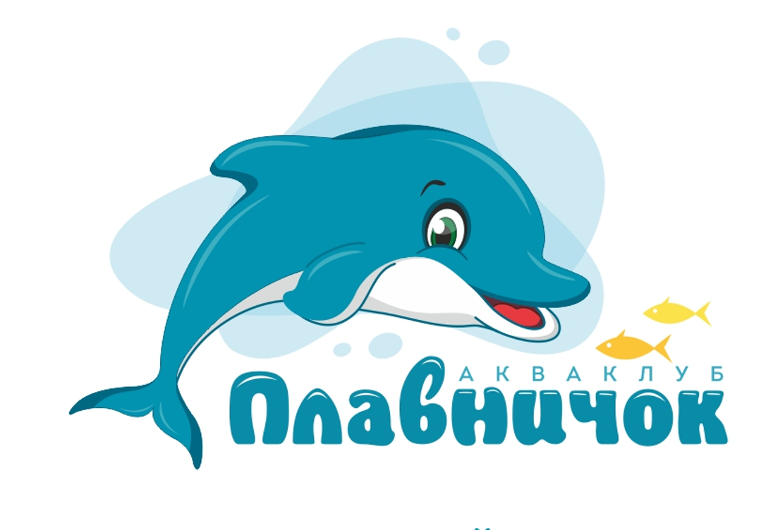 Акваклуб Плавничёк