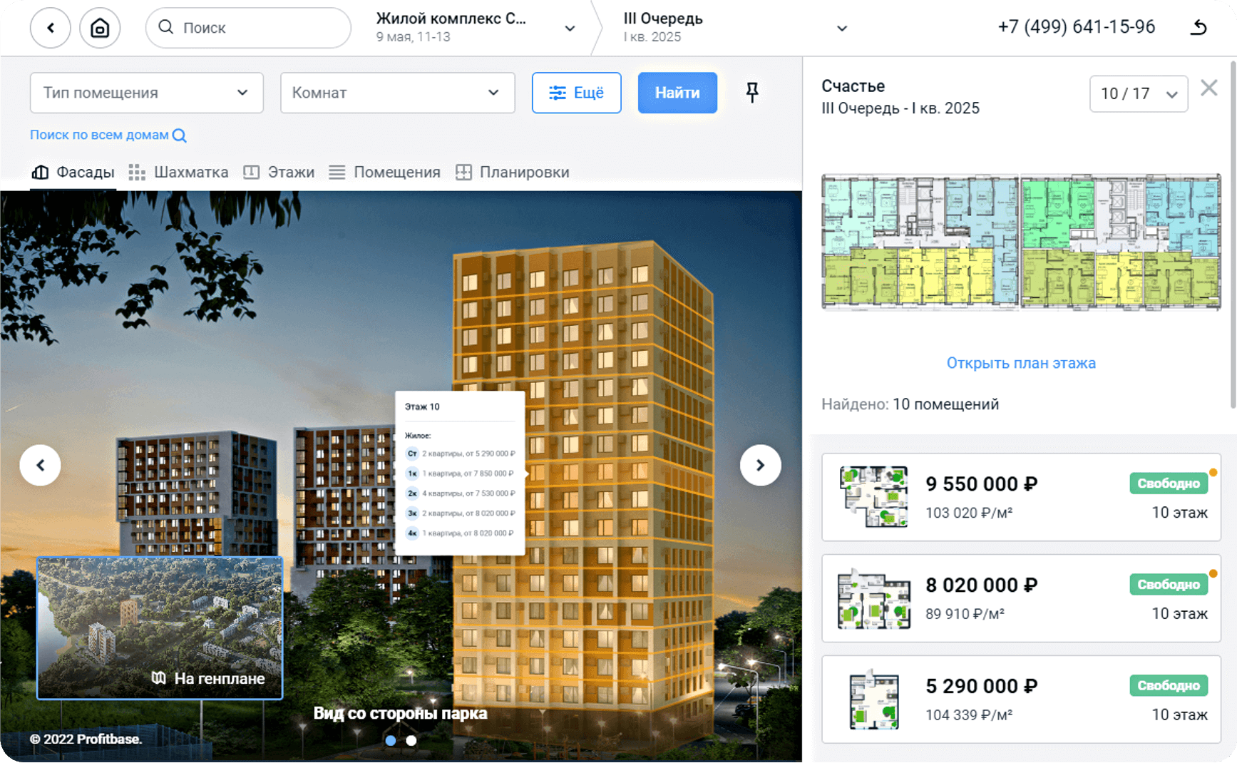 Профитбейс. Profitbase.