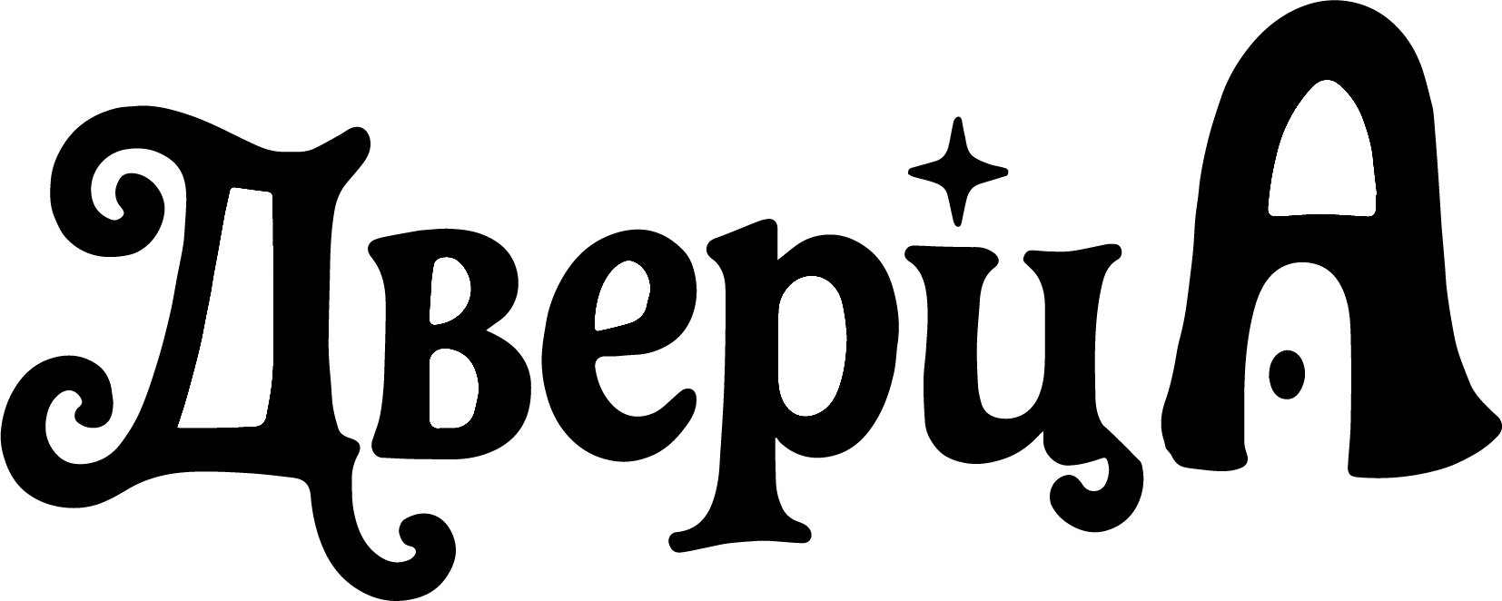 "Дверца" - Семейный центр всестороннего развития