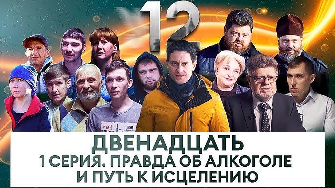 Кадр из документального фильма Проект 12