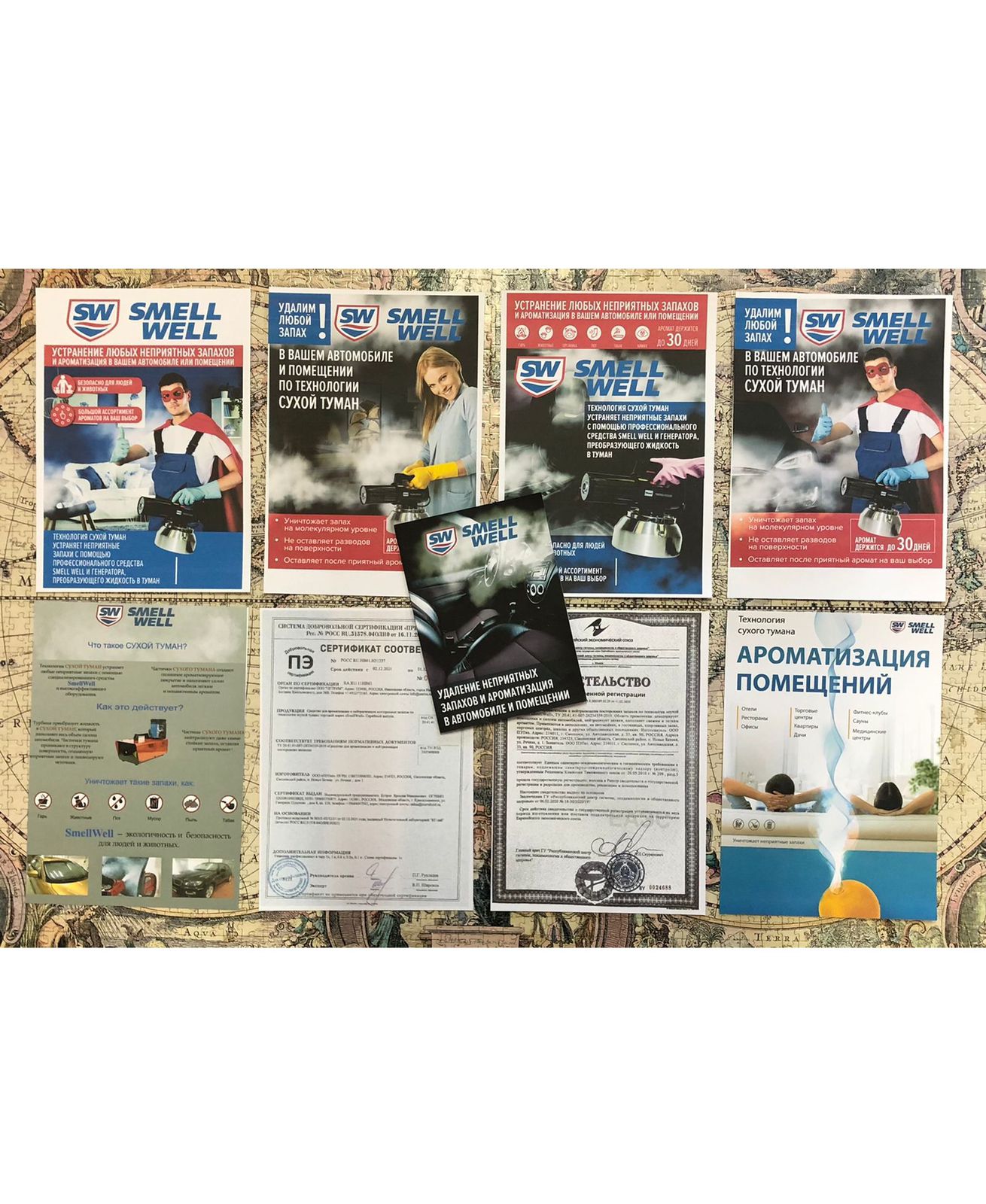 сухой туман купить оборудование