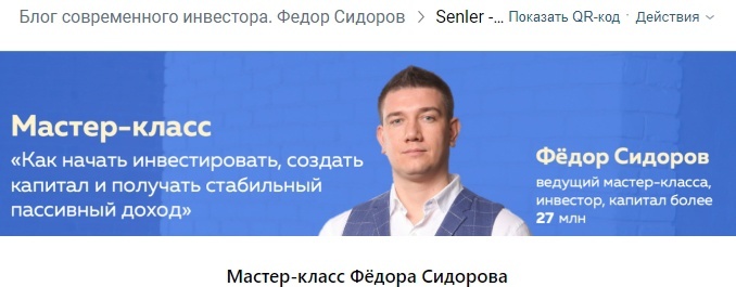 Кейс | 95 млн рублей реализовали в нише Профессий, изображение №152