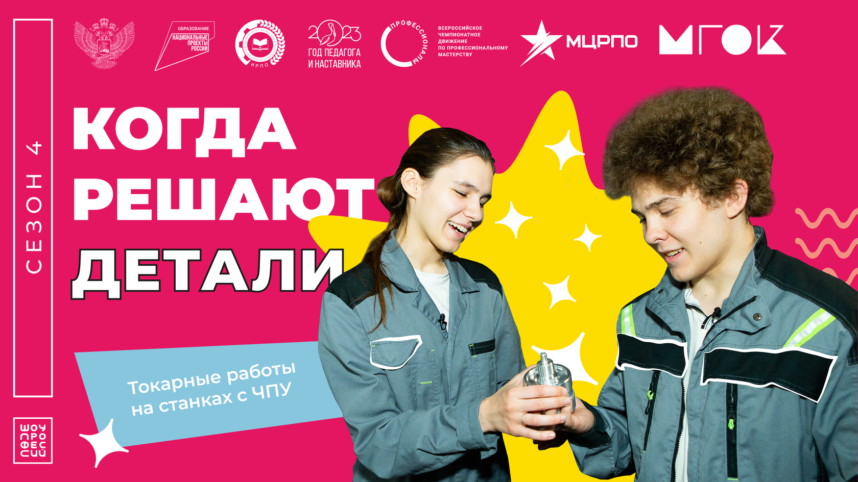 Когда решают детали. Токарные работы на станках с ЧПУ