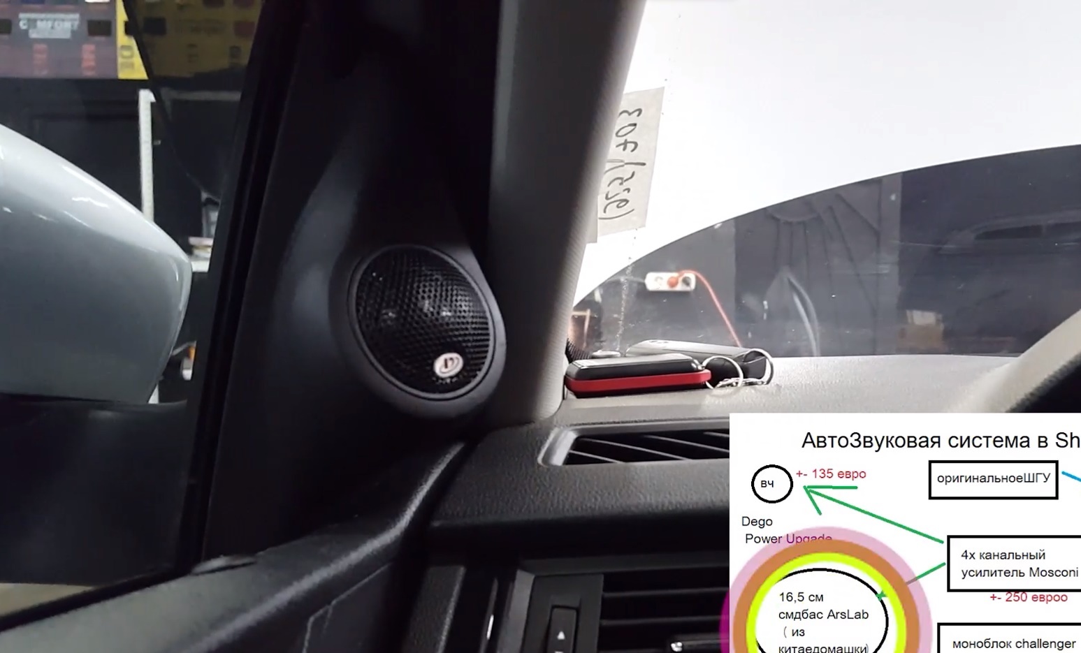 Skoda Rapid замена динамиков акустики колонок