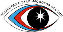 Общество офтальмологов России. Основано в 1885 году