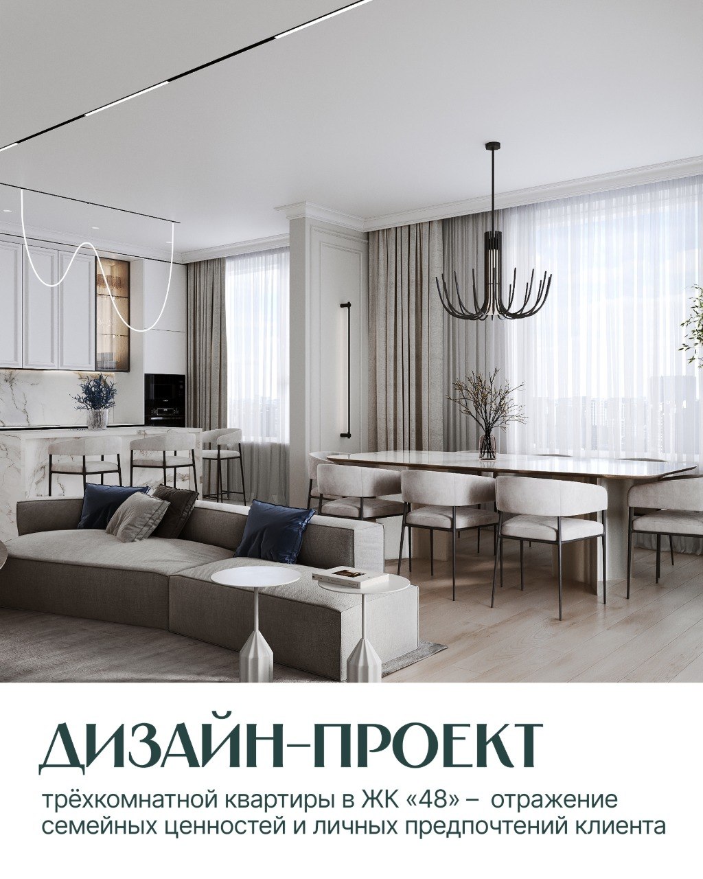 Проекты · квартира в ЖК «48»