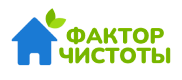 Фактор чистоты - уборка квартир в Сочи и Адлере