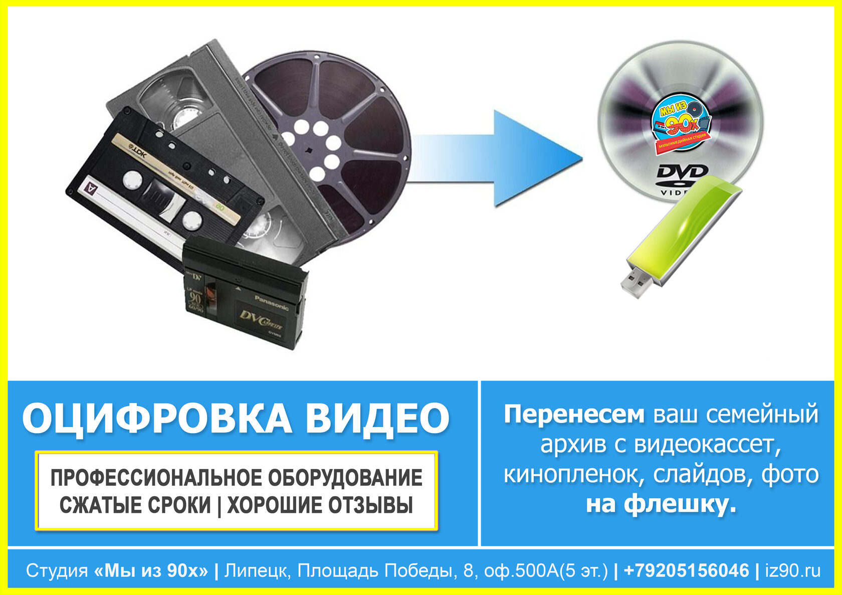 Как оцифровать старую видеокассету дома: легко и без больших затрат | instgeocult.ru