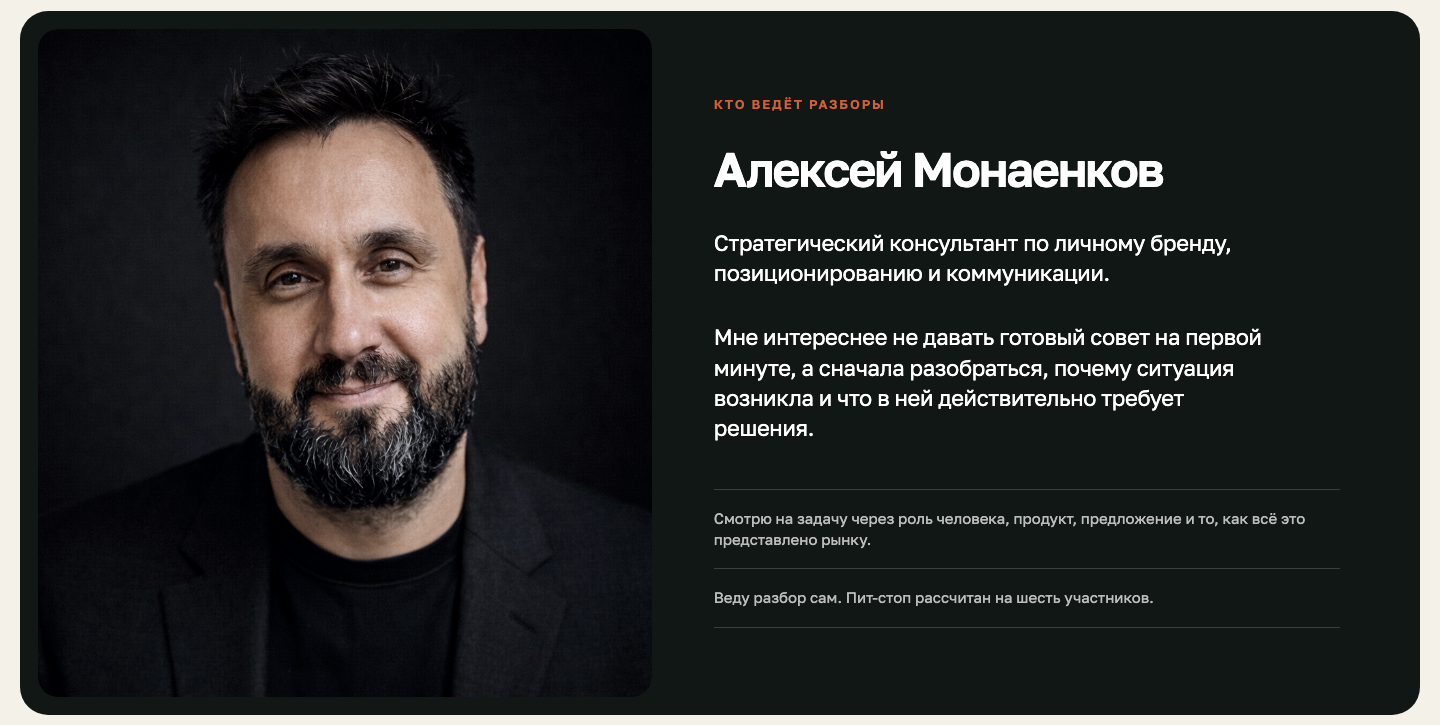 Алексей Монаенков