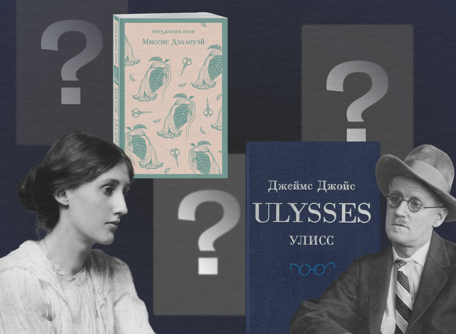 Что такое модернизм в литературе: 5 книг, которые помогут его понять