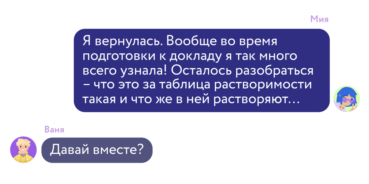 Уроки химии | Продолжение