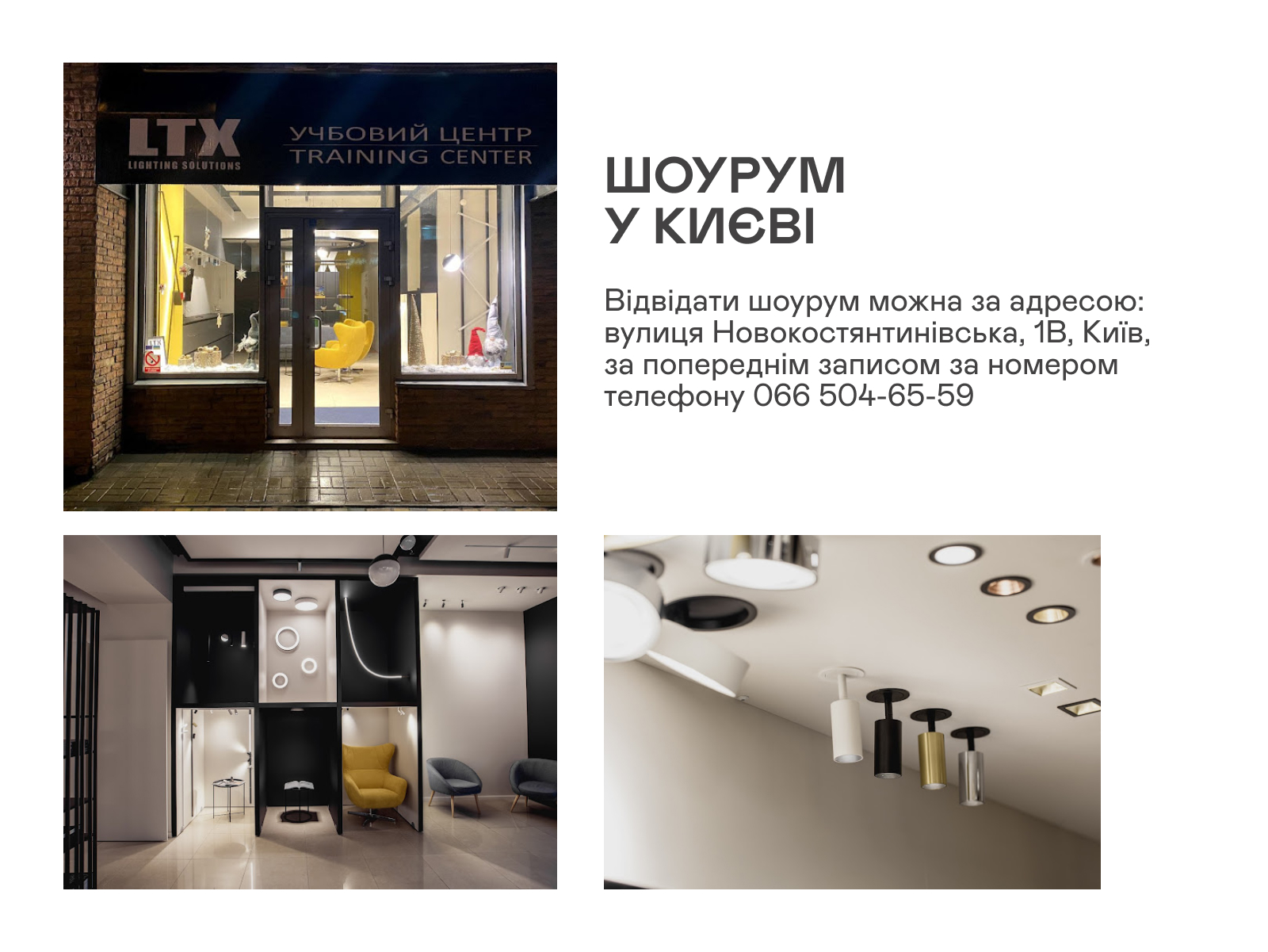 Магнітна трекова система LTX TRACK IN_LINE за низькою ціною