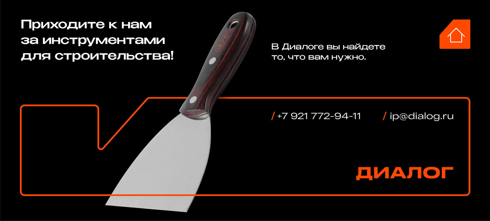 Разработка айдентики для строительной компании