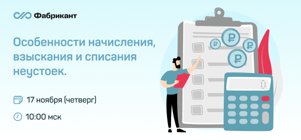 Списание неустойки. Списание неустойки это. Списание неустойки это. Списание неустойки это. Списание неустойки это.