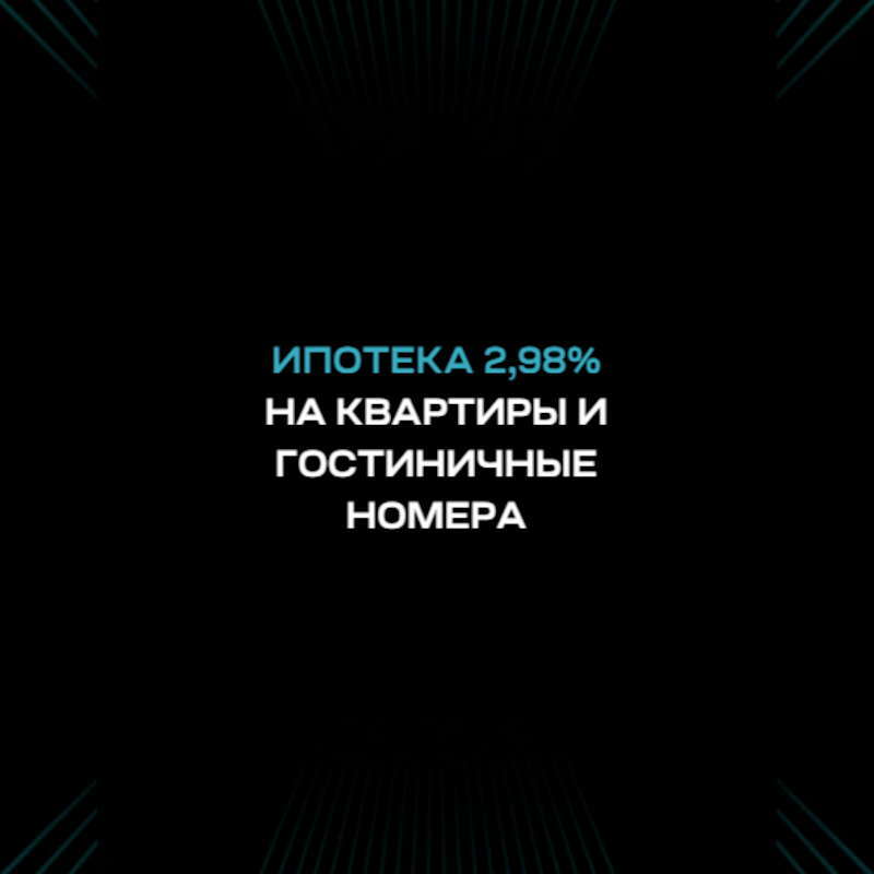 Выгодная ипотека 2,98% в ГК «Нескучный сад» – успейте приобрести недвижимость на лучших условиях