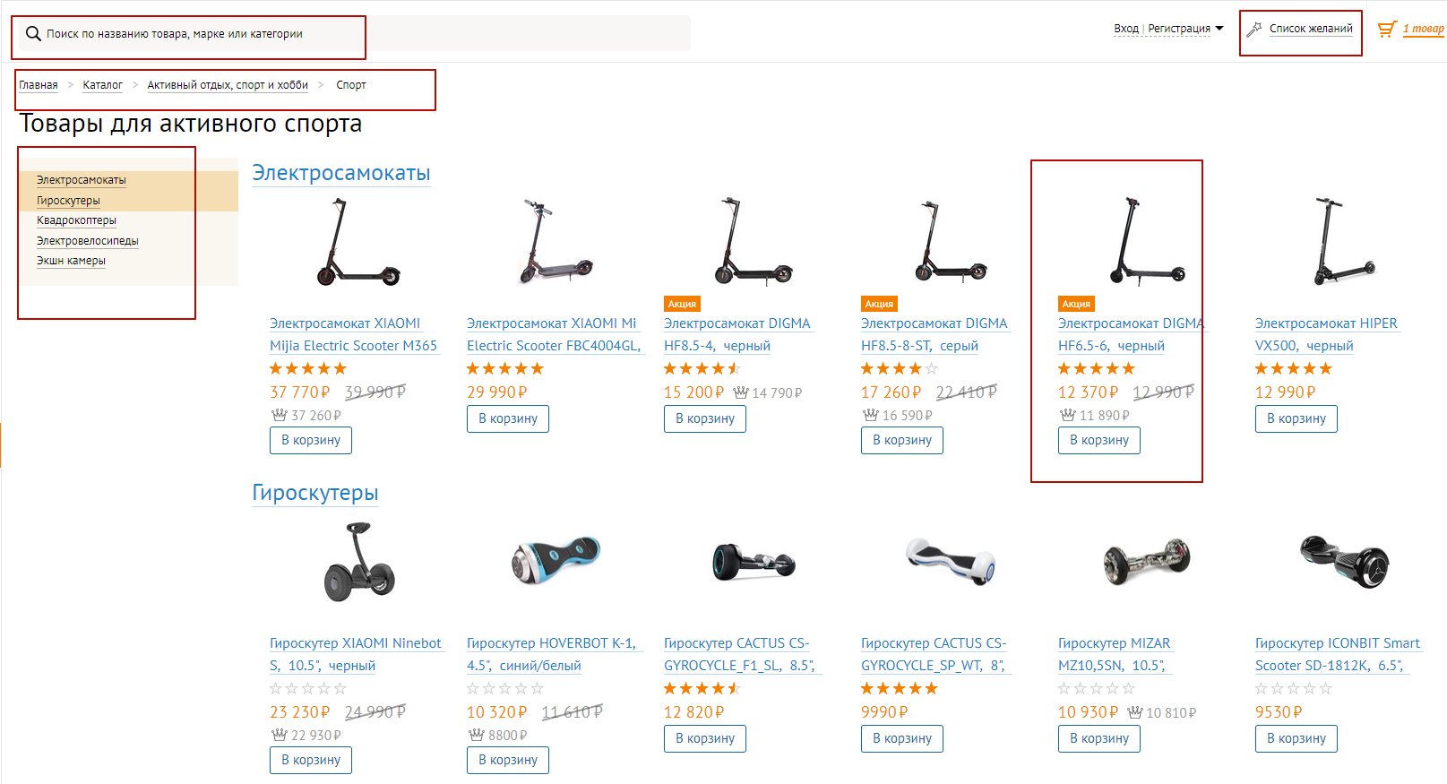 Пример продуманной навигации на wildberries.ru