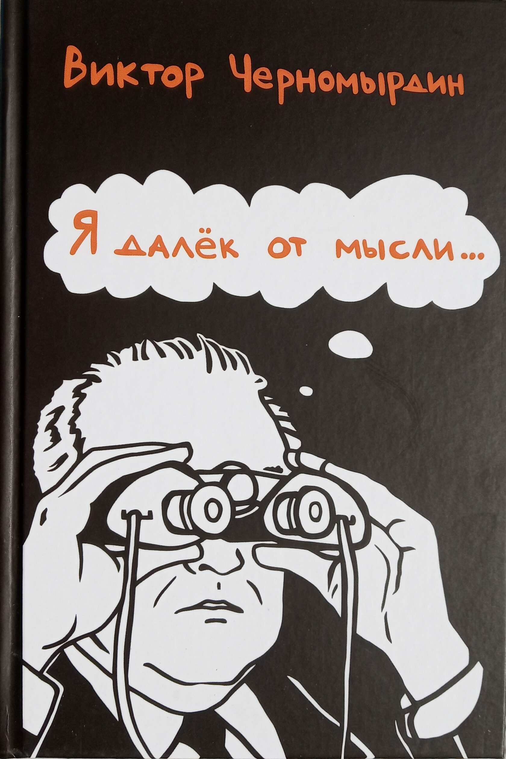 Оренбургское книжное издательство имени Г.П. Донковцева — купить  оренбургские книги с доставкой по России