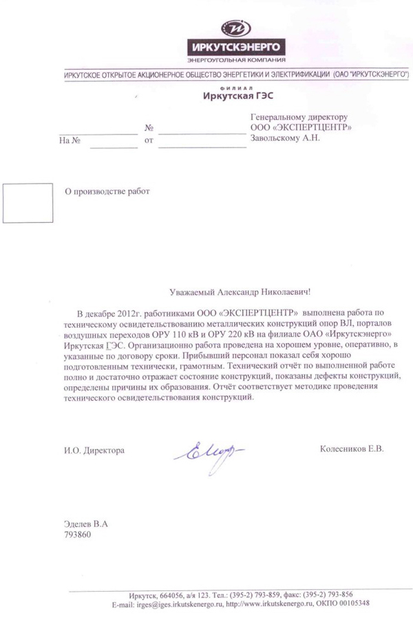 Положение о создании комиссии по осмотру зданий и сооружений. Приказ о создании комиссии по общему осмотру зданий и сооружений. Осмотр зданий и сооружений приказ. Приказ о создании комиссии по осмотру здания доу. Осмотр зданий и сооружений приказ.