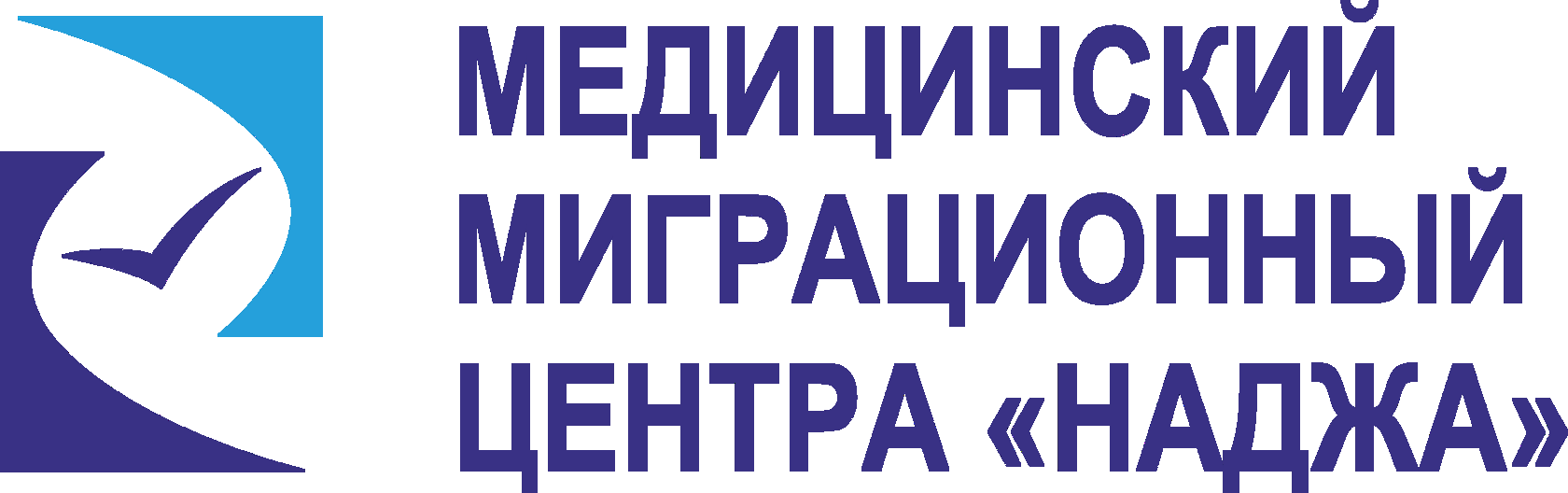 Ммц миасс. Медицинский миграционный центр. ММЦ логотип. Медицинская миграция. ММЦ 3 дюйма.