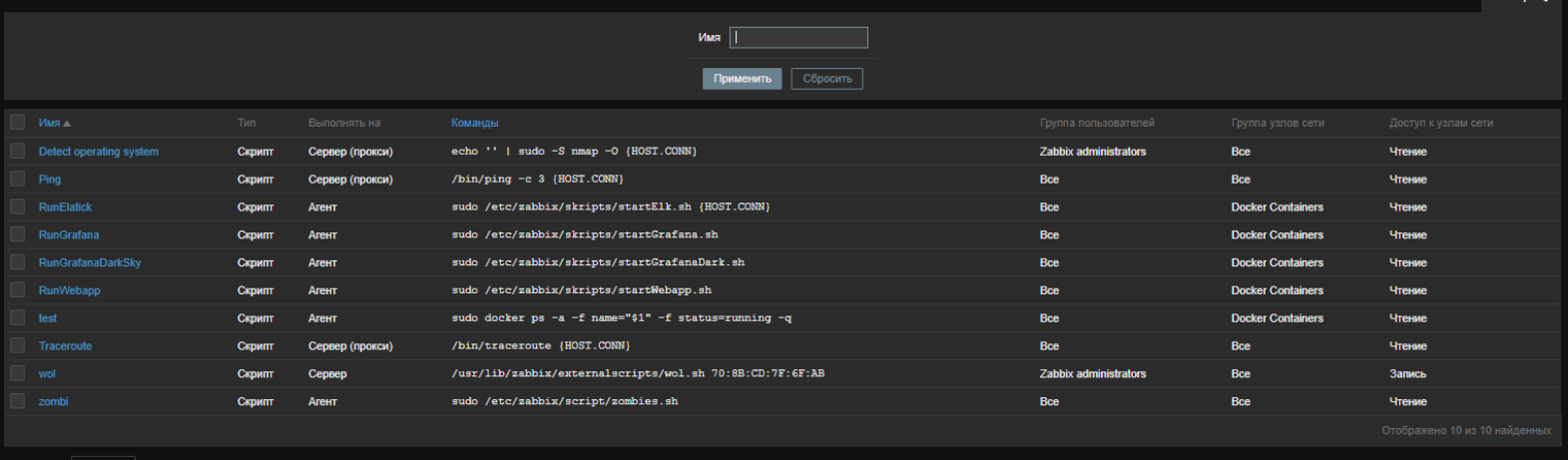 Zabbix на виртуальной машине