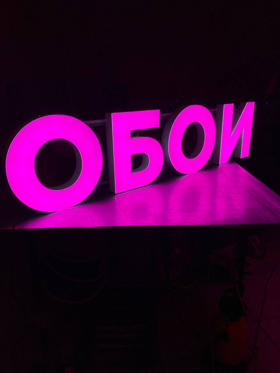Изготовление объёмных букв для вывески