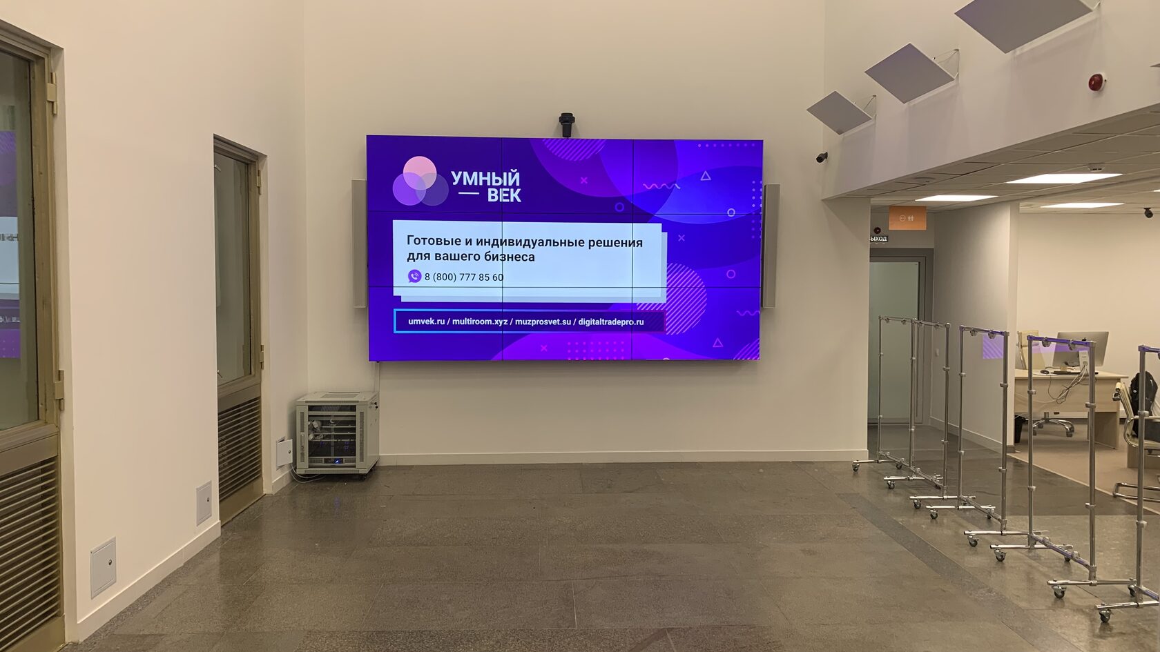 ВКС для ГАУК "МОСГОРТУР" в Москве