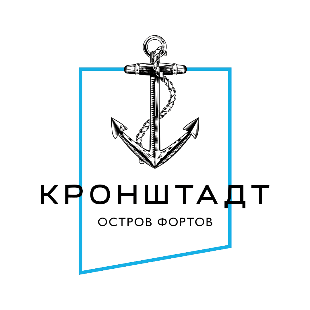 Кронштадт — Остров фортов