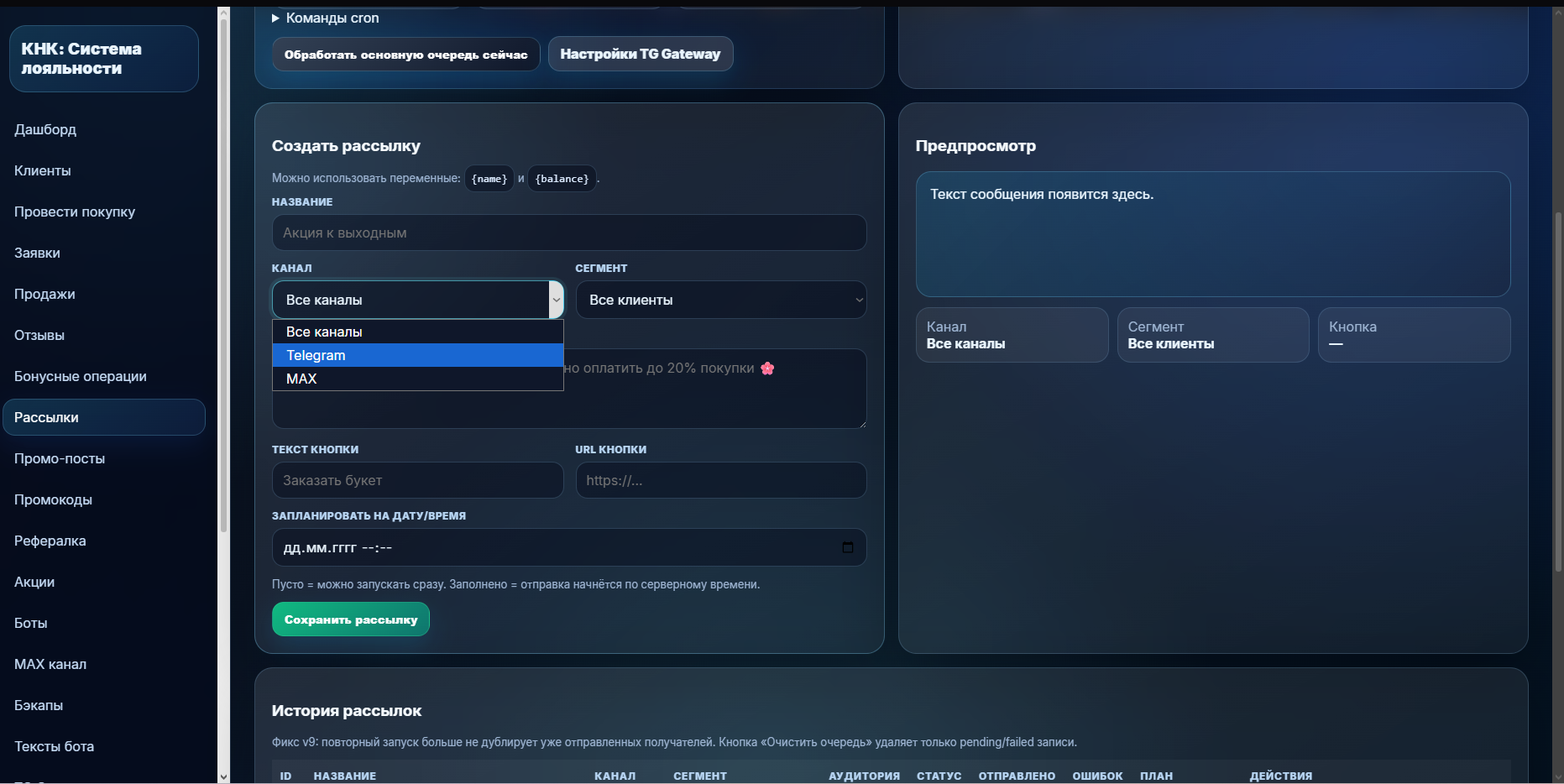 Настройки, роли и журнал действий